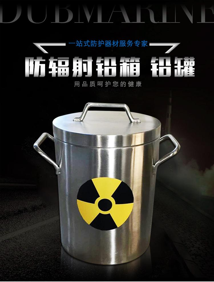 鉛容器